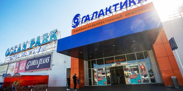 Продажу ТРЦ «Галактика» в Краснодаре приостановили