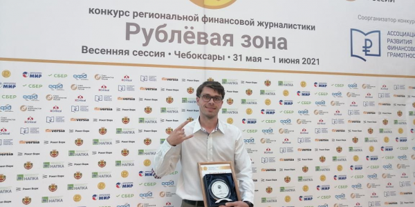 Ведущий «Кубань 24» Александр Тюкаев стал победителем конкурса «Рублевая зона»