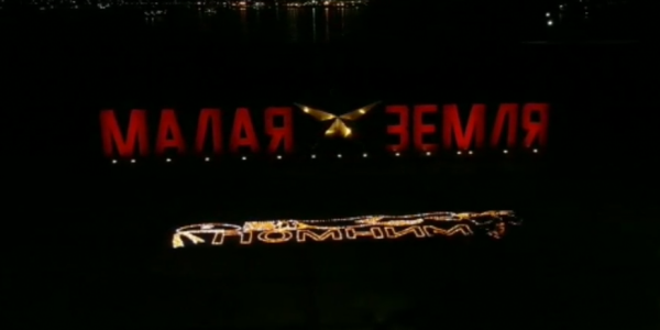 В Новороссийске волонтеры выложили «огненную» картину из 9 тыс. свечей