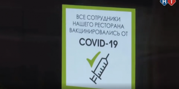 В Новороссийске появился первый «свободный от COVID-19» ресторан
