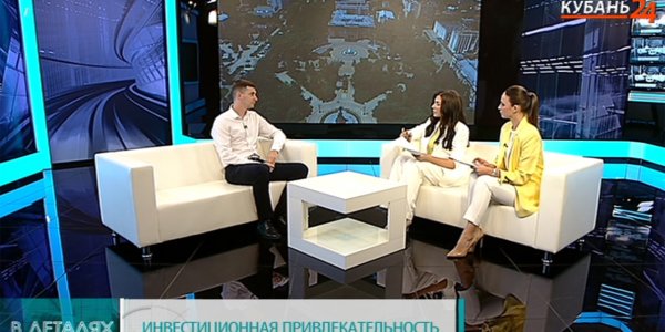 Артем Анацкий: Краснодар — лидер в регионе по инвестициям