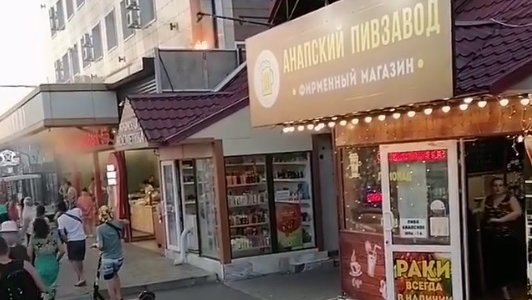 В центре Анапы произошел пожар в здании, где располагается шашлычная