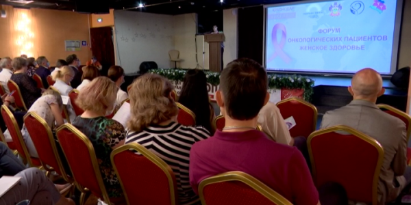 В Краснодаре впервые проходит форум онкопациентов «Женское здоровье»