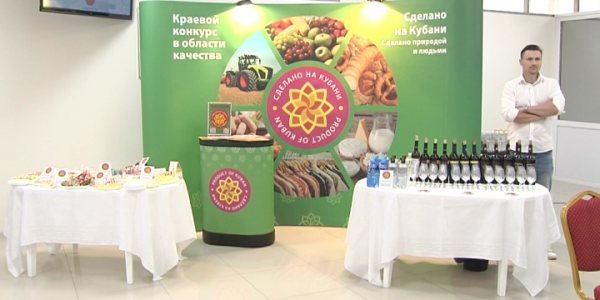 В Краснодаре прошла закупочная сессия для компаний и торговых сетей Кубани