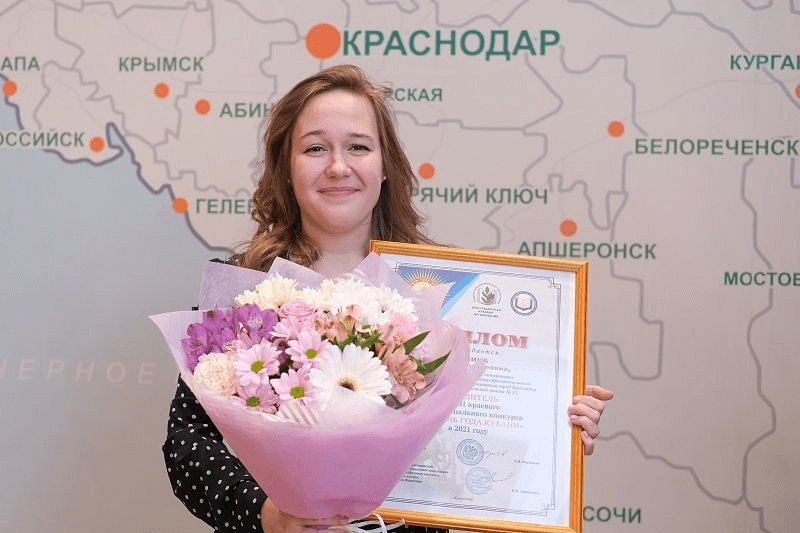 Педагог из Краснодара представит Кубань на конкурсе «Учитель года России-2021»