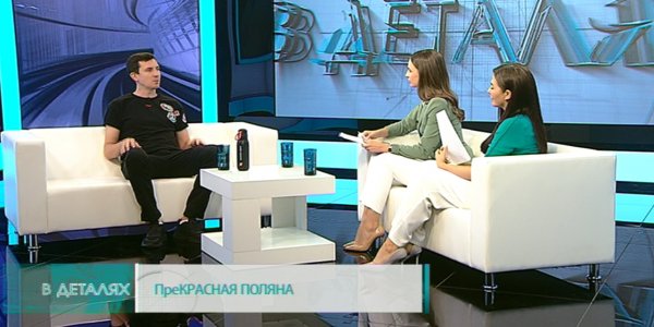 Дмитрий Терентьев: Красная Поляна — уникальный уголок природы