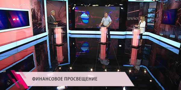 «Через край»: финансовое просвещение