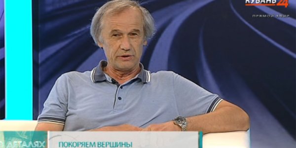 Александр Самойленко: к горам нужно обращаться на «вы»