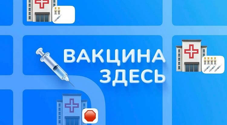 Запущенный на Кубани Telegram-бот «Вакцина здесь!» обрел новые функции
