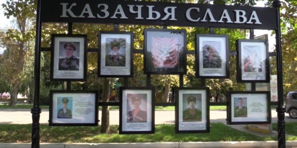 В парке Славянска-на-Кубани появилась доска почета «Казачья слава»