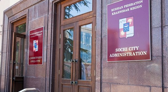 Власти Сочи назвали фейком информацию о продаже участка земли за 10 млрд рублей