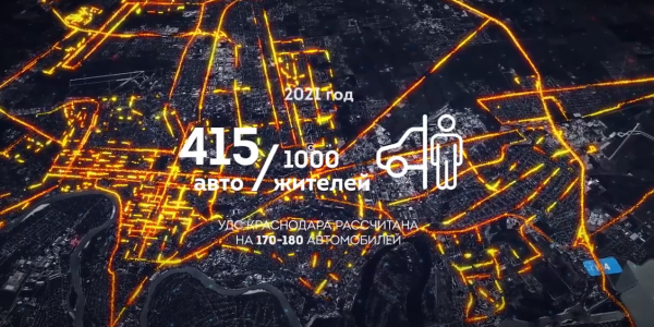 В мэрии Краснодара визуализировали транспортную стратегию развития города