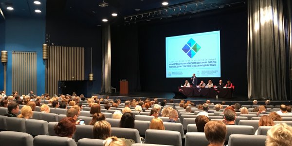 Специалисты Кубани в Петербурге приняли участие в конференции по ранней помощи