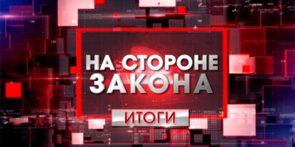 «На стороне закона. Итоги»: полиция Краснодара проводит проверку по факту смерти мужчины от удара молнии