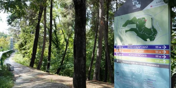 Парк 80-летия Краснодарского края в Сочи получил статус особо охраняемой зоны