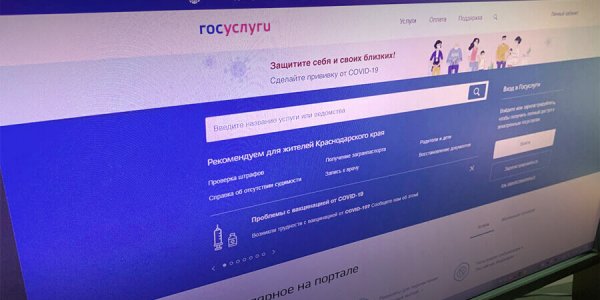 Россияне смогут оформить прописку через портал «Госуслуги»