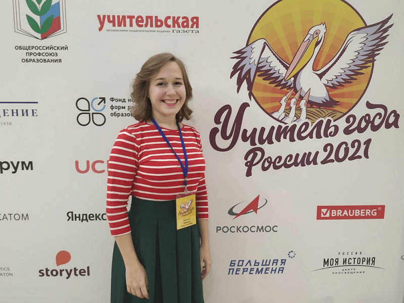 Педагог Полина Пятакова представит Кубань на конкурсе «Учитель года России»