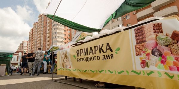 На ярмарках в Краснодаре кубанским фермерам предоставили 430 мест