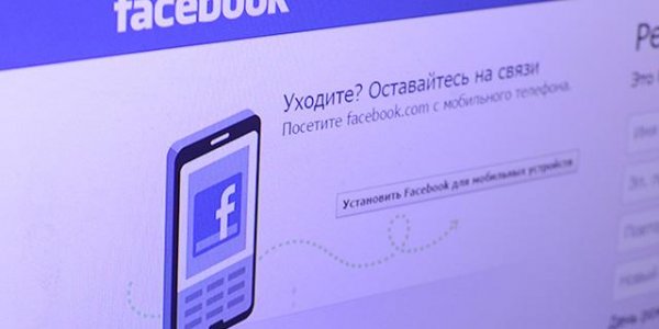 В Facebook заявили, что «слива» личных данных во время сбоя не зафиксировали