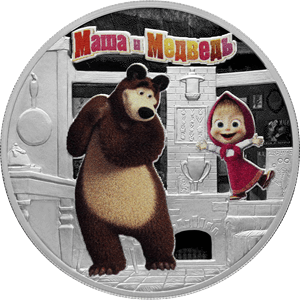 Банк России выпустил памятные монеты с персонажами мультсериала «Маша и Медведь»