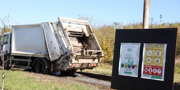 В Белореченской зоне найдут альтернативный участок для мусорного полигона
