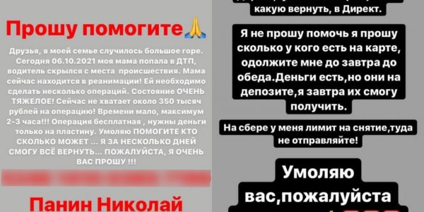 Мошенники взломали Instagram-аккаунт главы Тимашевска Николая Панина