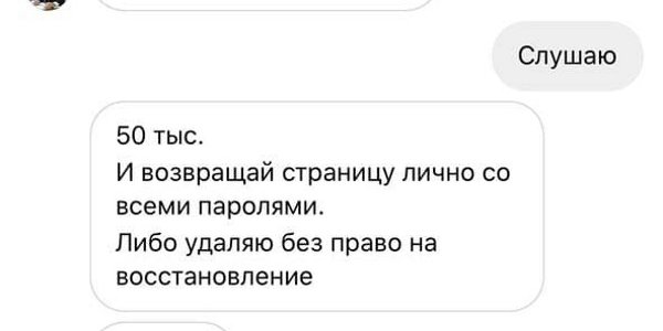 Мошенник оценил доступ к странице Instagram мэра Тимашевска в 50 тыс. рублей