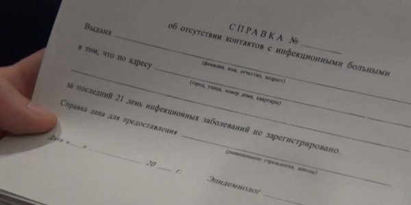 Журналисты «Кубань 24» проверили возможность покупки сертификата о вакцинации