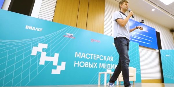 В «Мастерской новых медиа» обсудили создание российских интернет-платформ