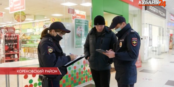 В Кореновском районе провели в ТЦ рейд по соблюдению масочного режима