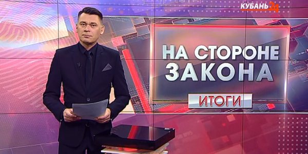 «На стороне закона. Итоги»: специалисты дали советы по съему квартиры