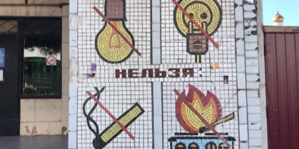 Калининградский активист привел в порядок одну из советских мозаик Новороссийска