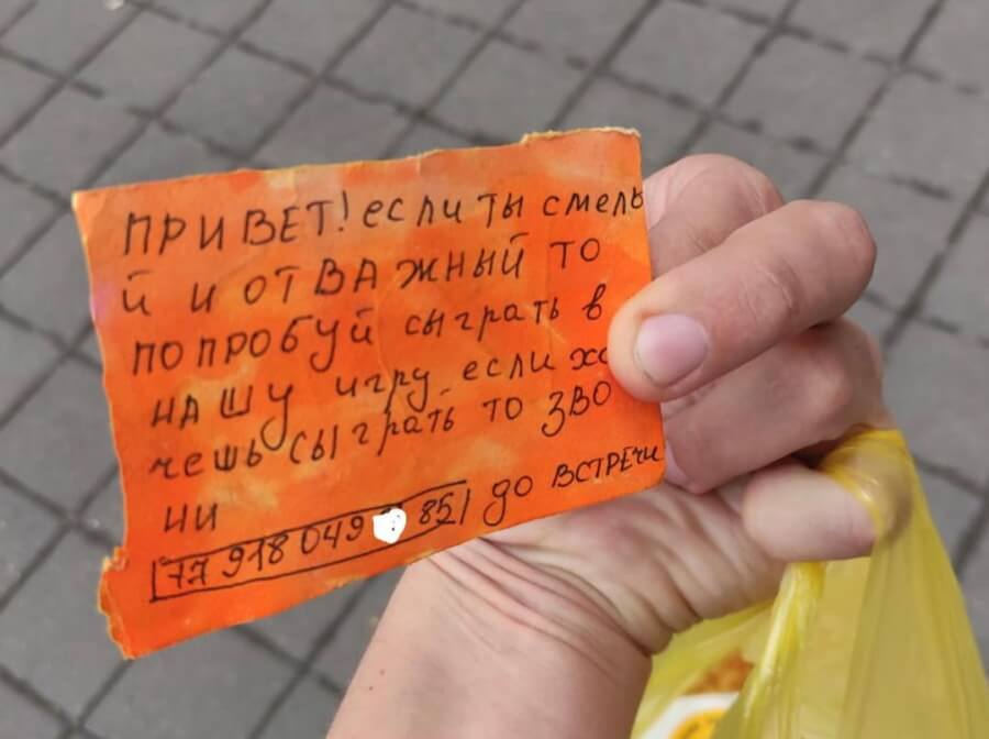 Жители Новороссийска начали находить карточки из сериала «Игра в кальмара»