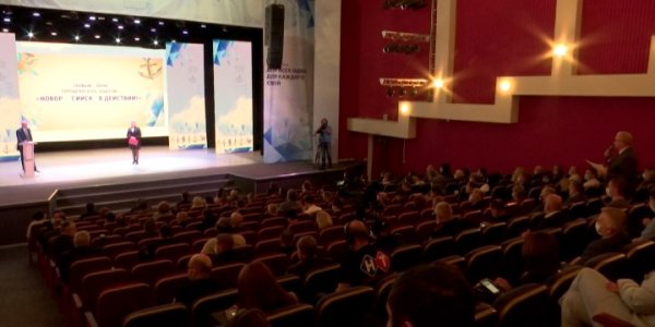 В Новороссийске прошел форум городского сообщества «Новороссийск в действии»