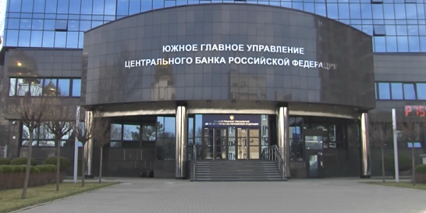 Сократилось число жалоб в Банк России от жителей Кубани