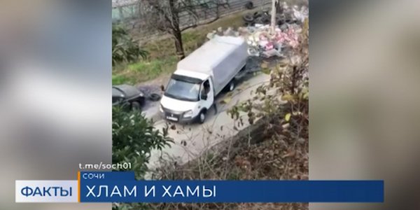 В Сочи жители пожаловались на стихийную свалку на улице Пластунской