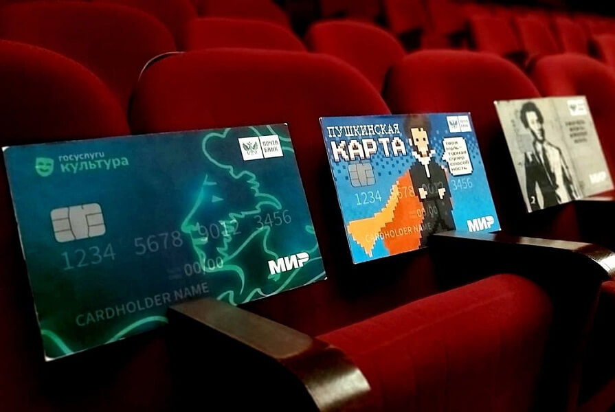 На Кубани с 1 февраля «Пушкинской картой» можно оплатить билеты в кино