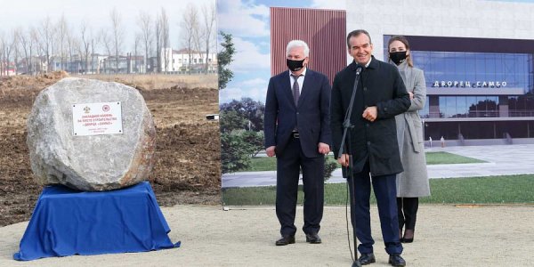 Кондратьев принял участие в закладке камня будущего Дворца самбо в Краснодаре