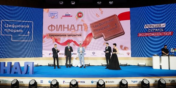 Житель Кубани вошел в число победителей конкурса «Цифровой прорыв»