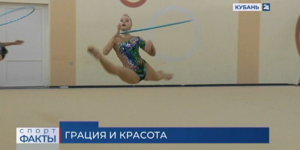 В Краснодаре завершился командный чемпионат края по художественной гимнастике