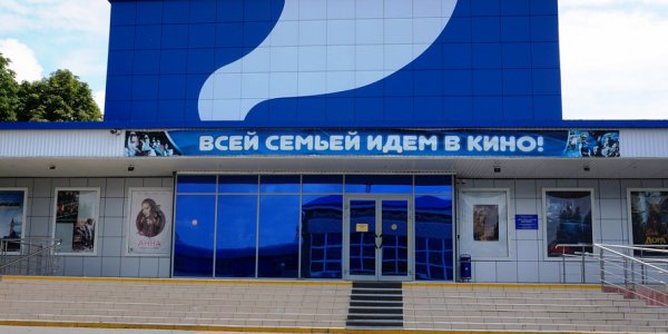 На Кубани к программе «Пушкинская карта» подключат муниципальные кинотеатры