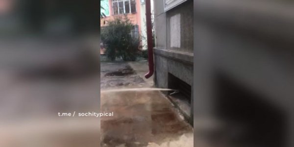 В Сочи на улице Чебрикова из дома забил фонтан горячей воды