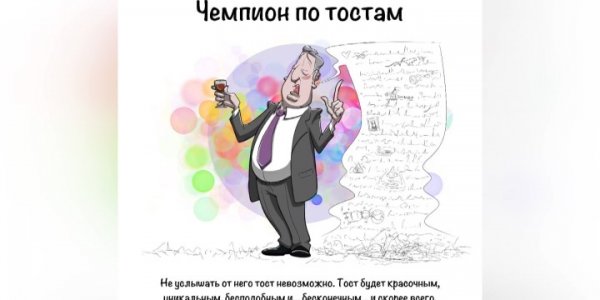 Карикатурист из Краснодара изобразил типы людей на новогоднем корпоративе