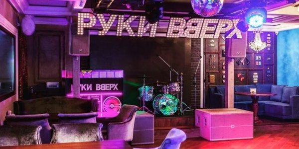 В Краснодаре из-за антиковидных нарушений опечатали ночной клуб «Руки вверх»