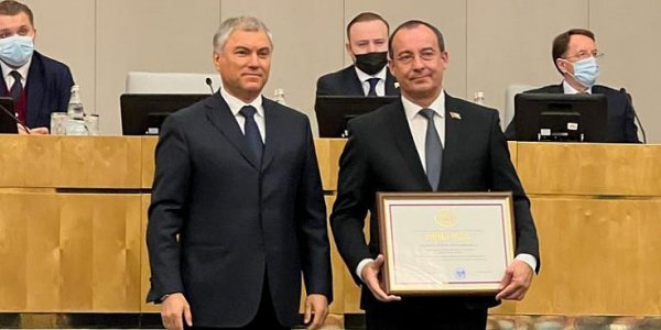 Председатель ЗСК получил почетную грамоту от председателя Госдумы