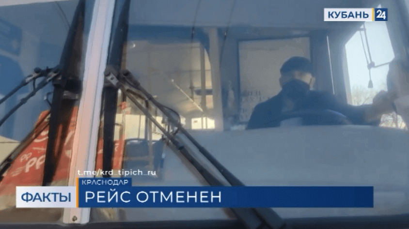 В Краснодаре уволили маршрутчика, высадившего пассажиров из-за просьбы не курить