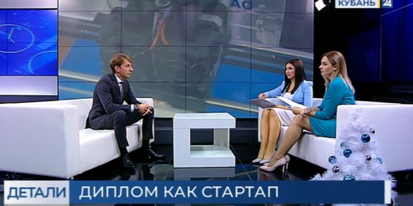 Михаил Шарафан: КубГУ присоединился к программе «Стартап как диплом»