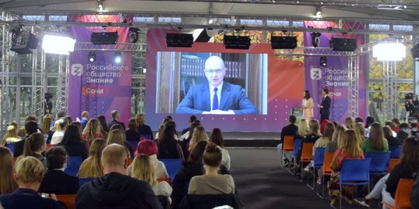 В Сочи открылась мультимедийная студия-лекторий Российского общества «Знание»