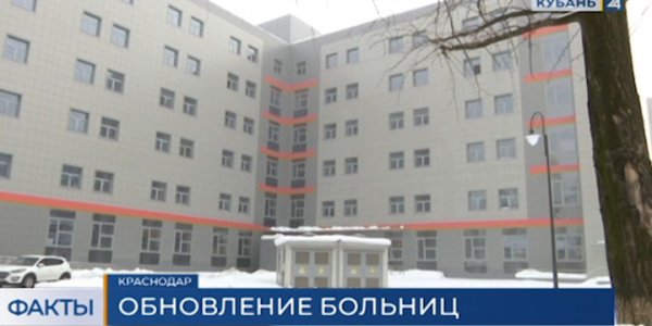 Анна Минькова посетила строящиеся новые корпуса больниц в Краснодаре