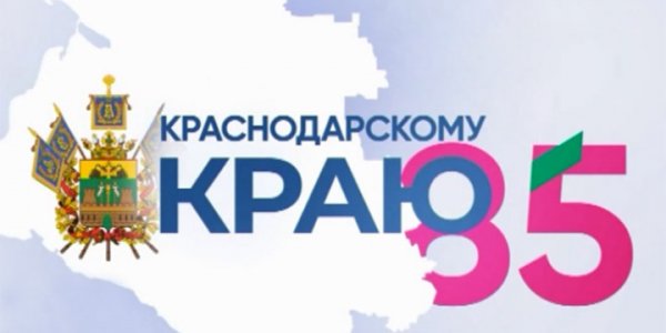 Телеканал «Кубань 24» запускает новые проекты к юбилею Краснодарского края
